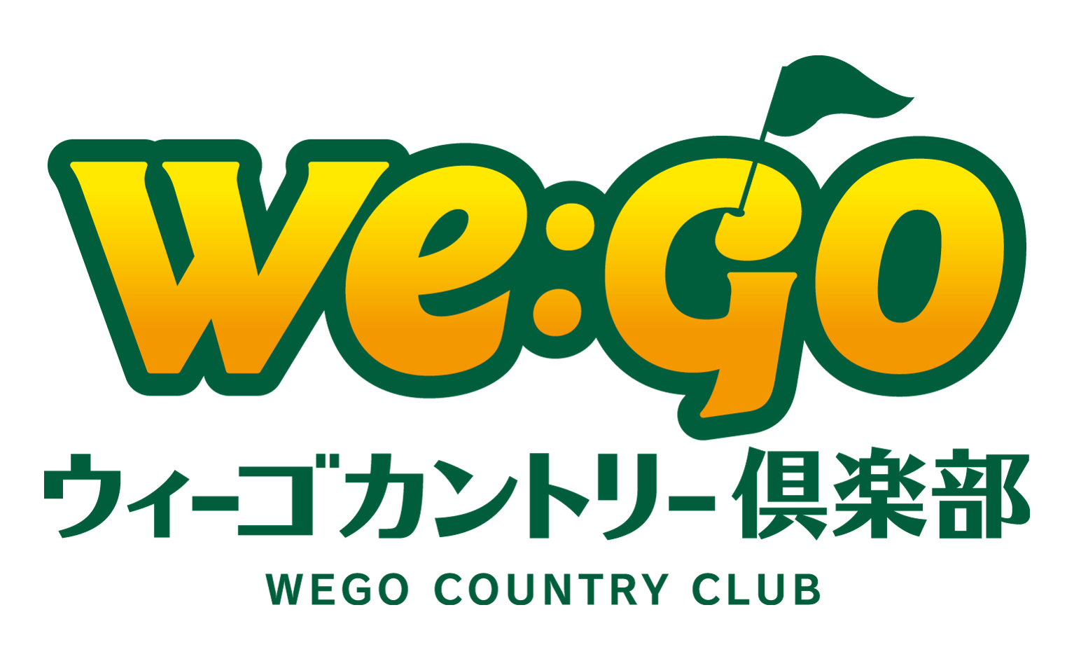 ウィーゴカントリー倶楽部